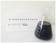 上海萘系高效防冻减水剂